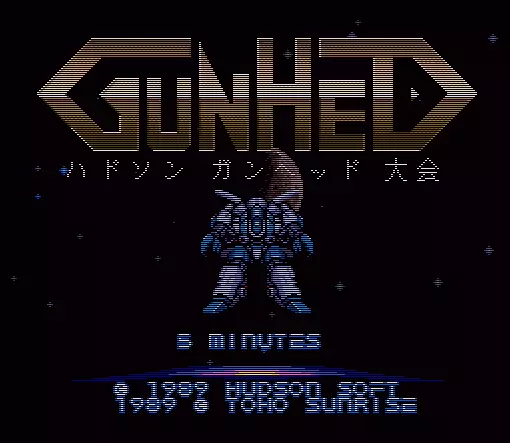 Image n° 1 - screenshots  : Gunhed Taikai